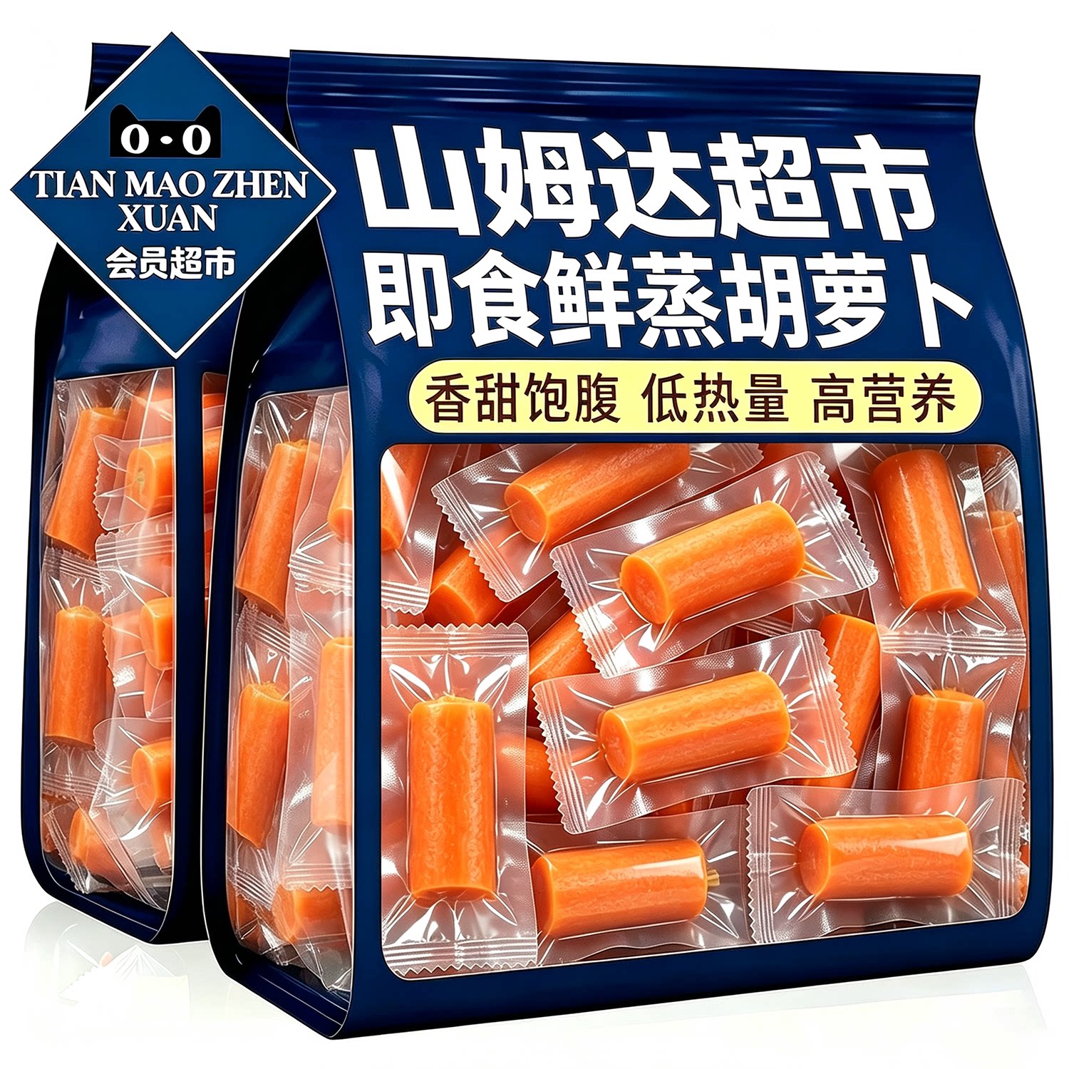 【农科推荐】低脂代餐即食胡萝卜