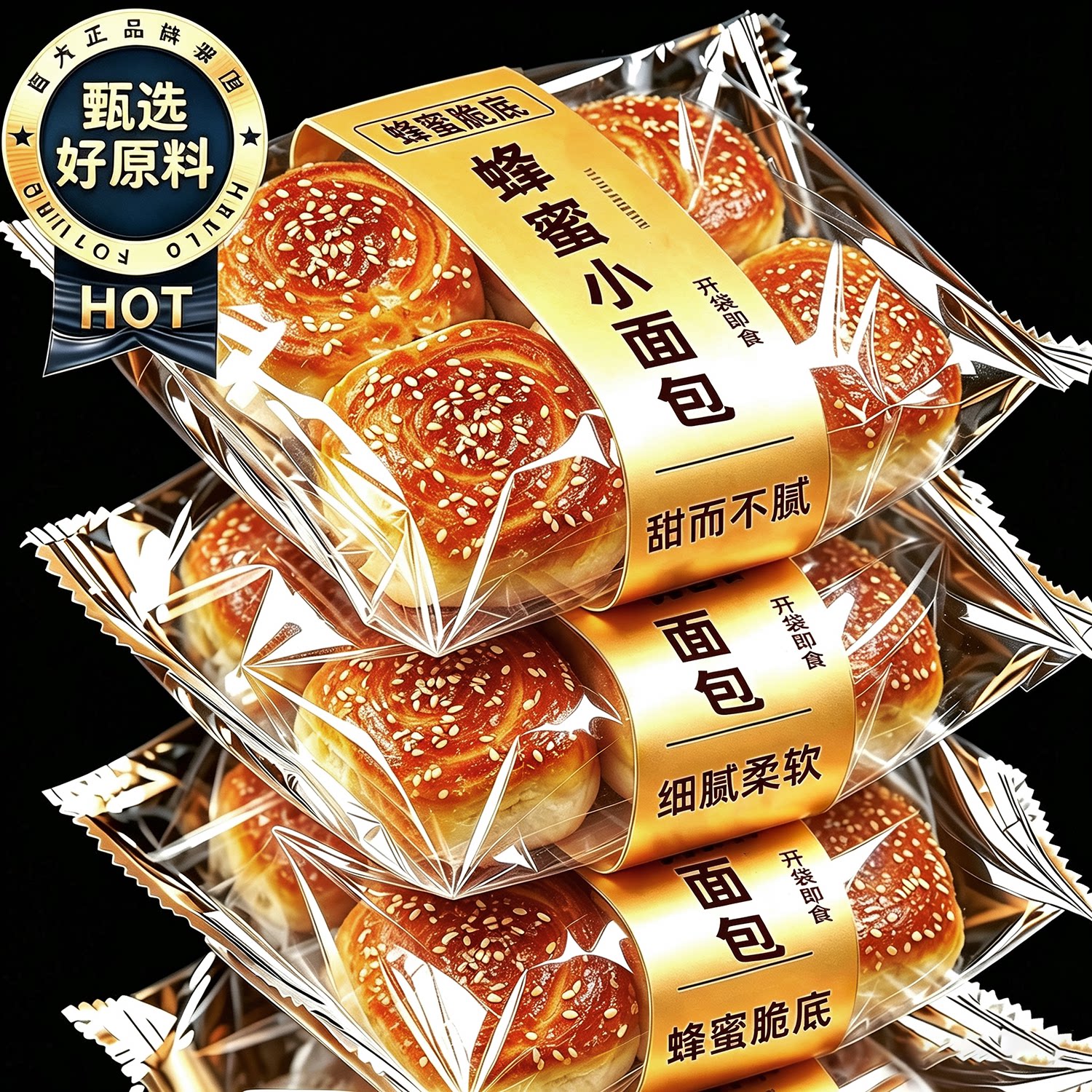 蜂蜜脆底小面包老式手撕脆皮蛋糕早餐休闲小吃零食品下午茶糕点心