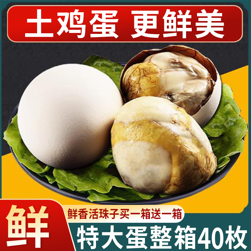 约24枚特大个混合味农家活珠子