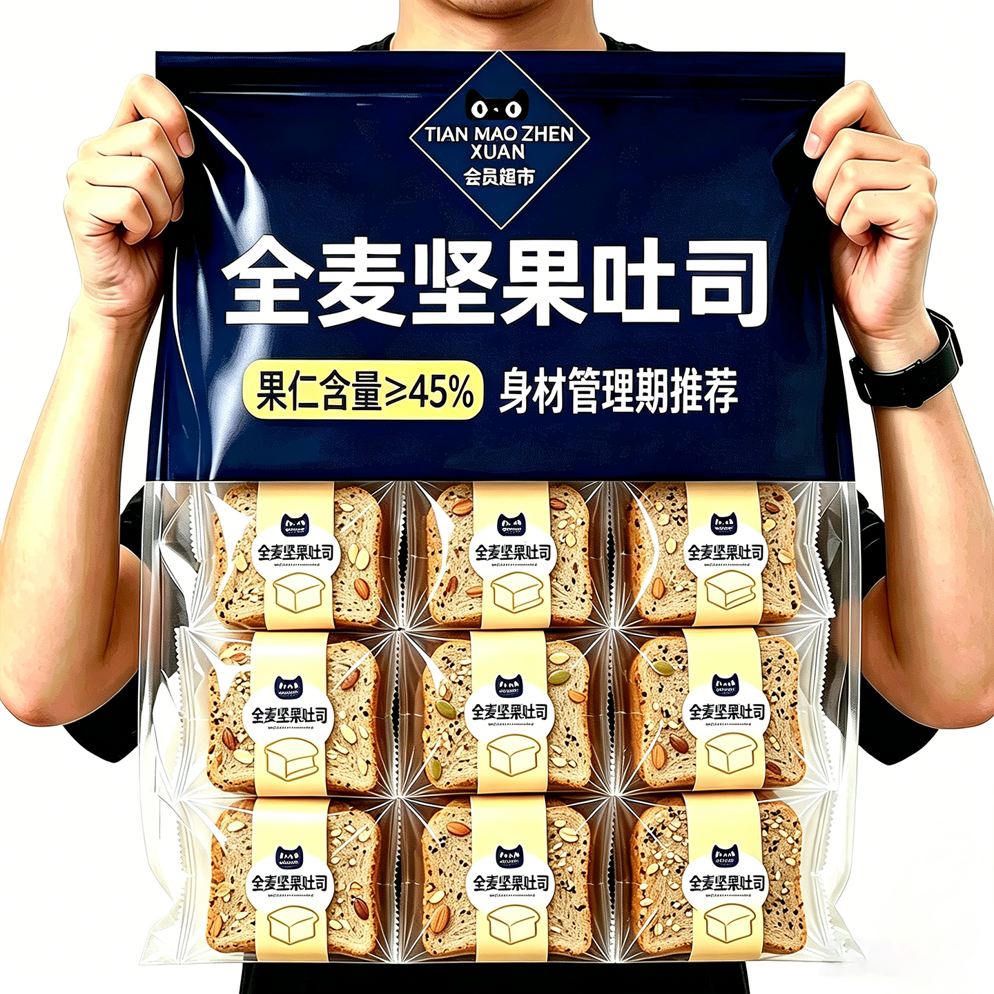 会员超市款！全麦面包坚果吐司厚切饱腹早代餐减脂孕妇整箱无蔗糖