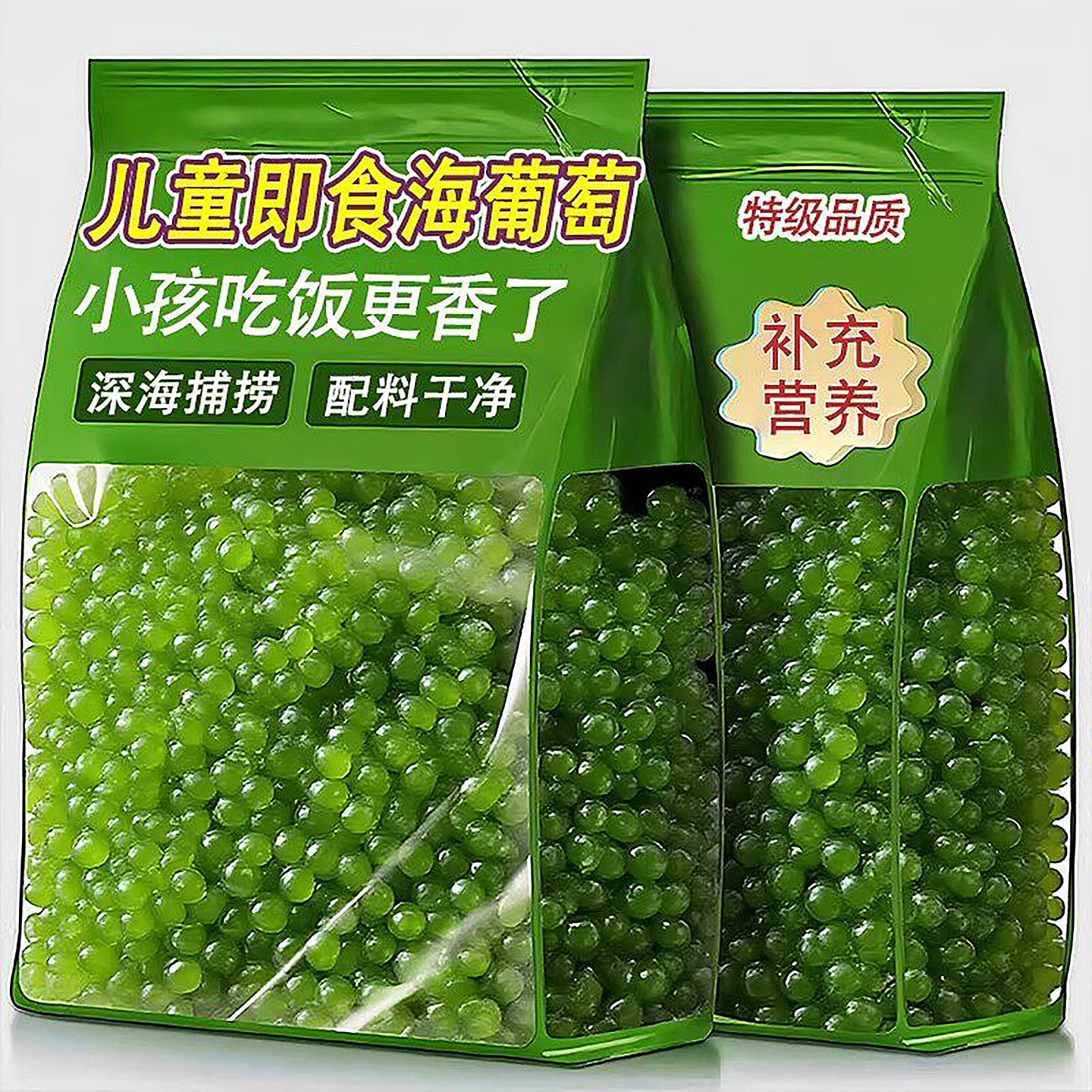 营养师推荐!0添加儿童海葡萄