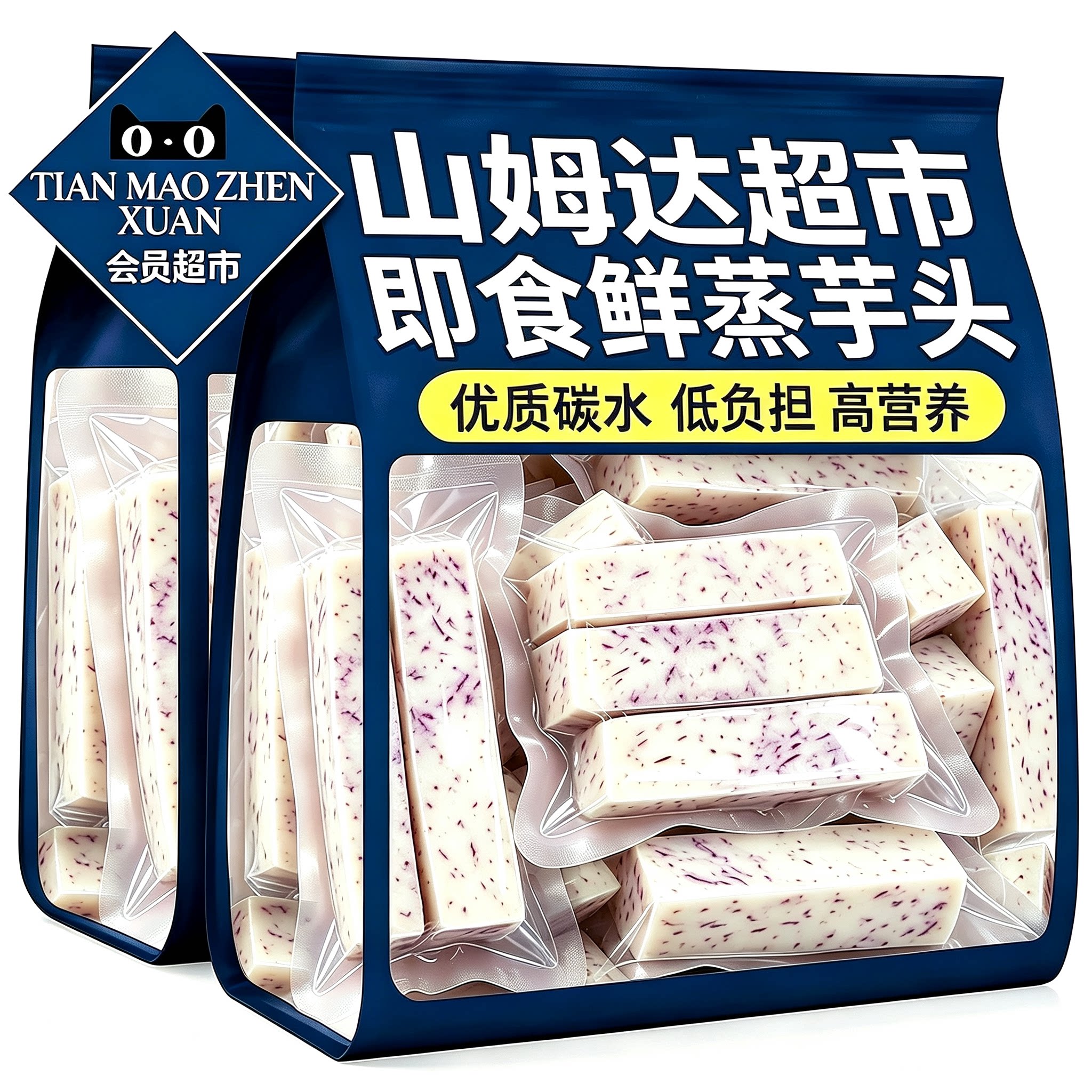【农科院推荐】代餐饱腹即食芋头