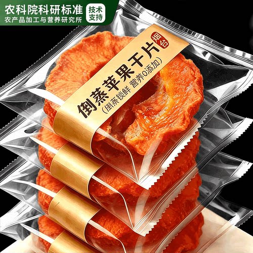 山母苹果干产地货源！高品质同款