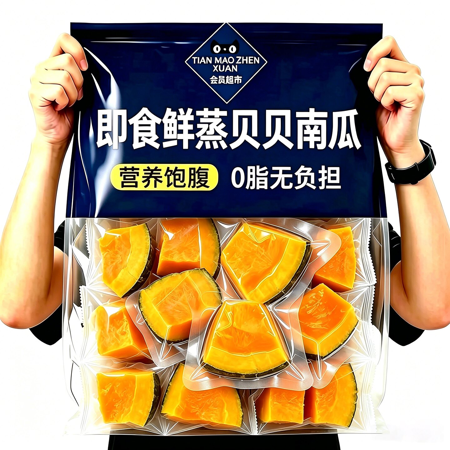 【配料只有南瓜】即食贝贝南瓜