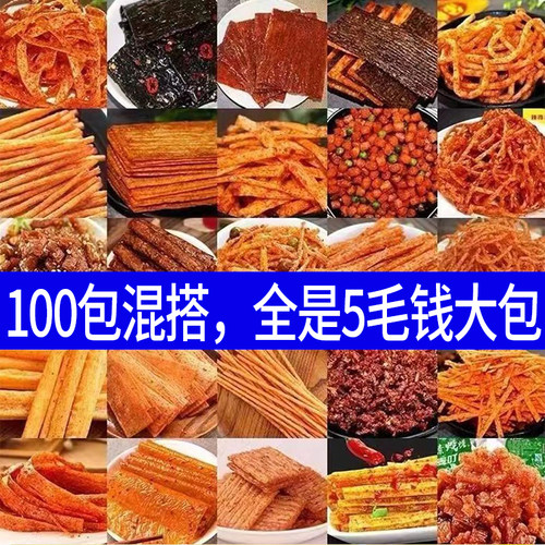 【整箱170包辣条大礼包】巨划算