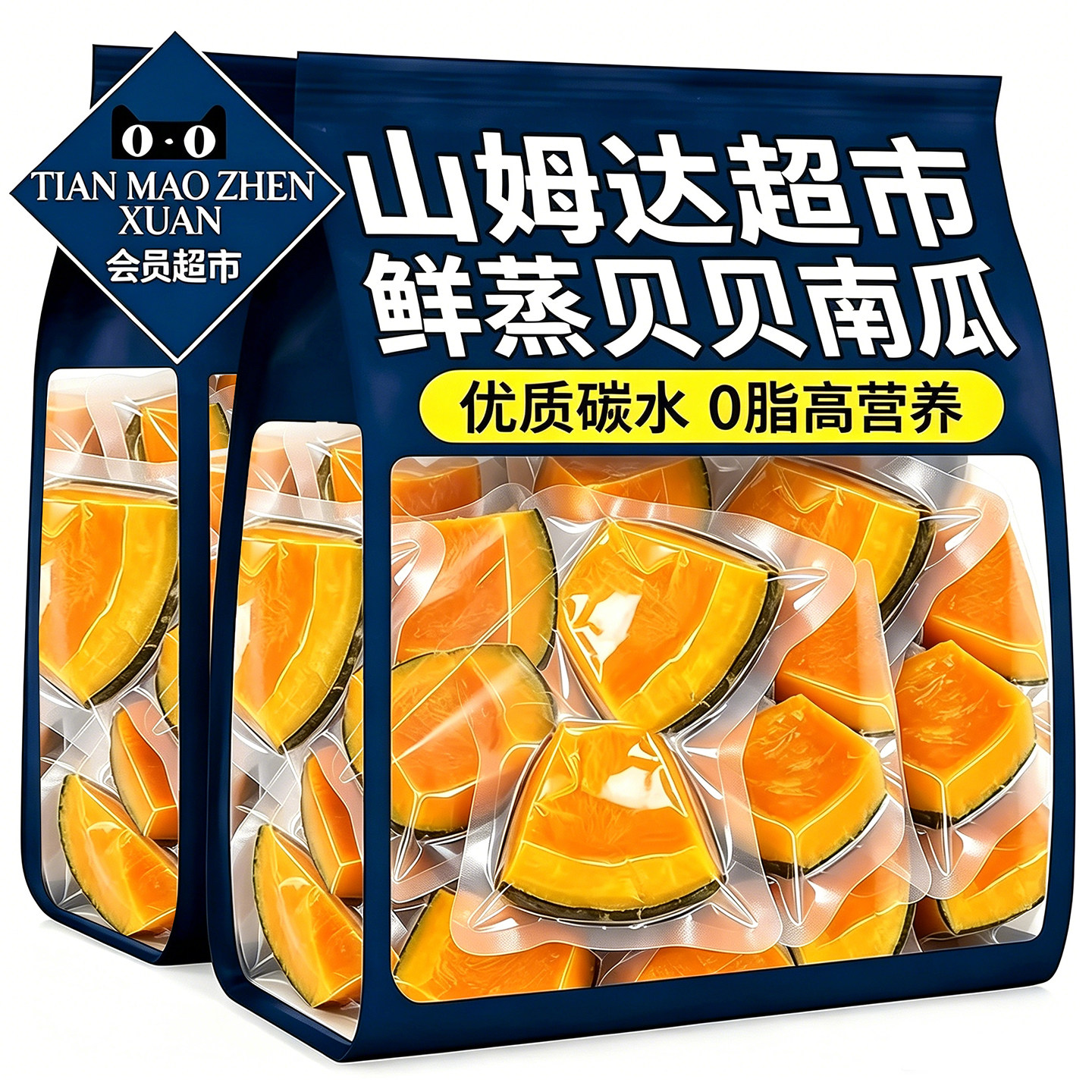 【配料只有南瓜】即食贝贝南瓜