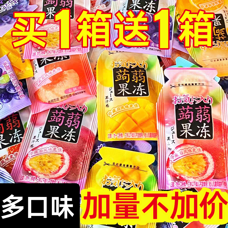 100包加量果汁多口味蒟蒻果冻