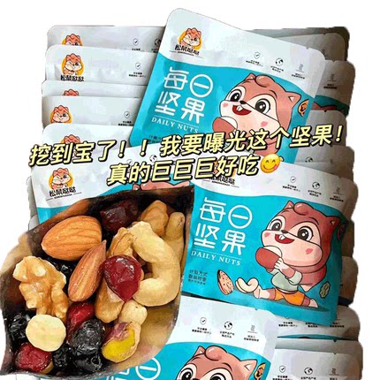 坚果混合每日坚果仁干果独小包装无孕妇儿童添专用加休闲零食批发