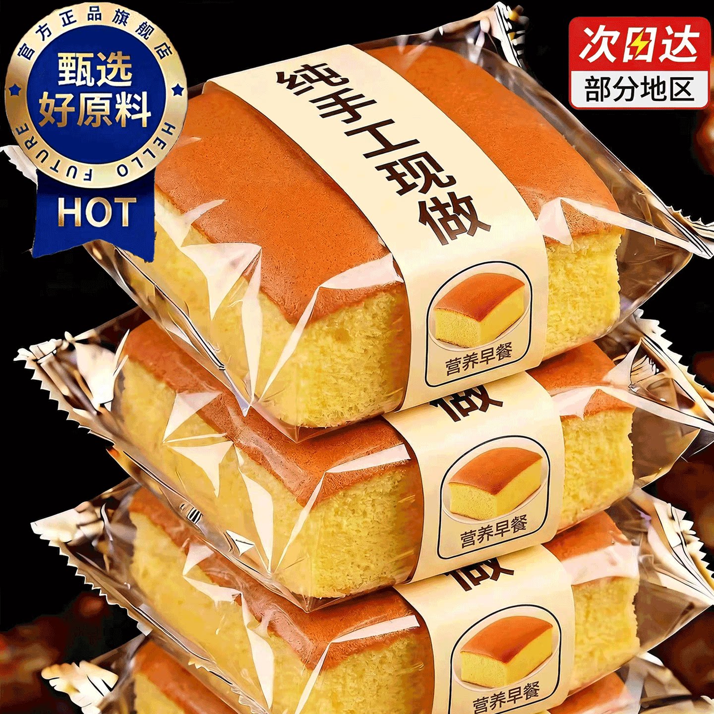 【鸡蛋加量40%】牛乳鸡蛋纯蛋糕