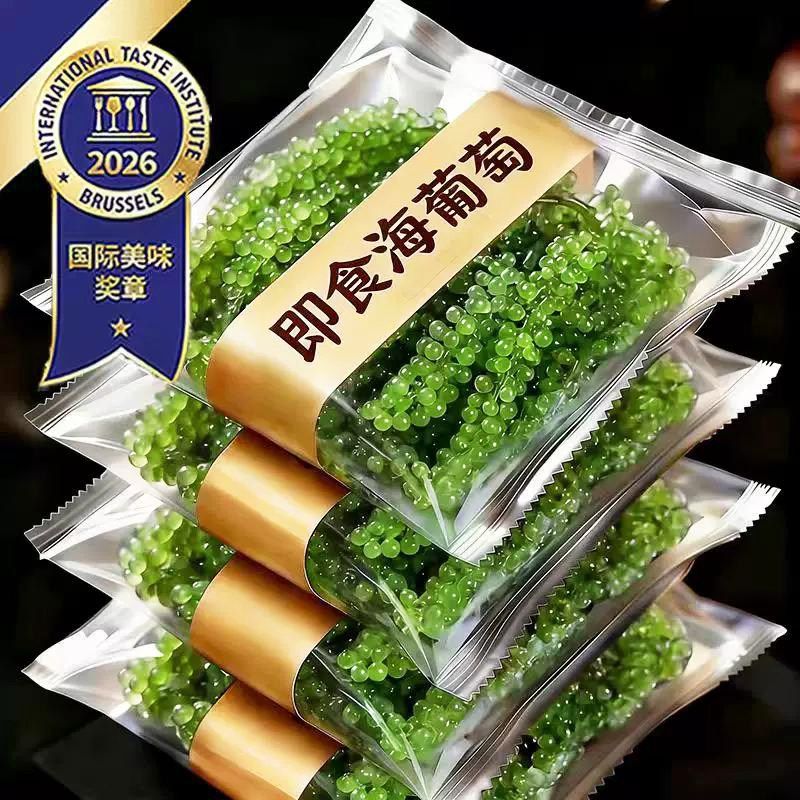 营养师推荐!0添加儿童海葡萄
