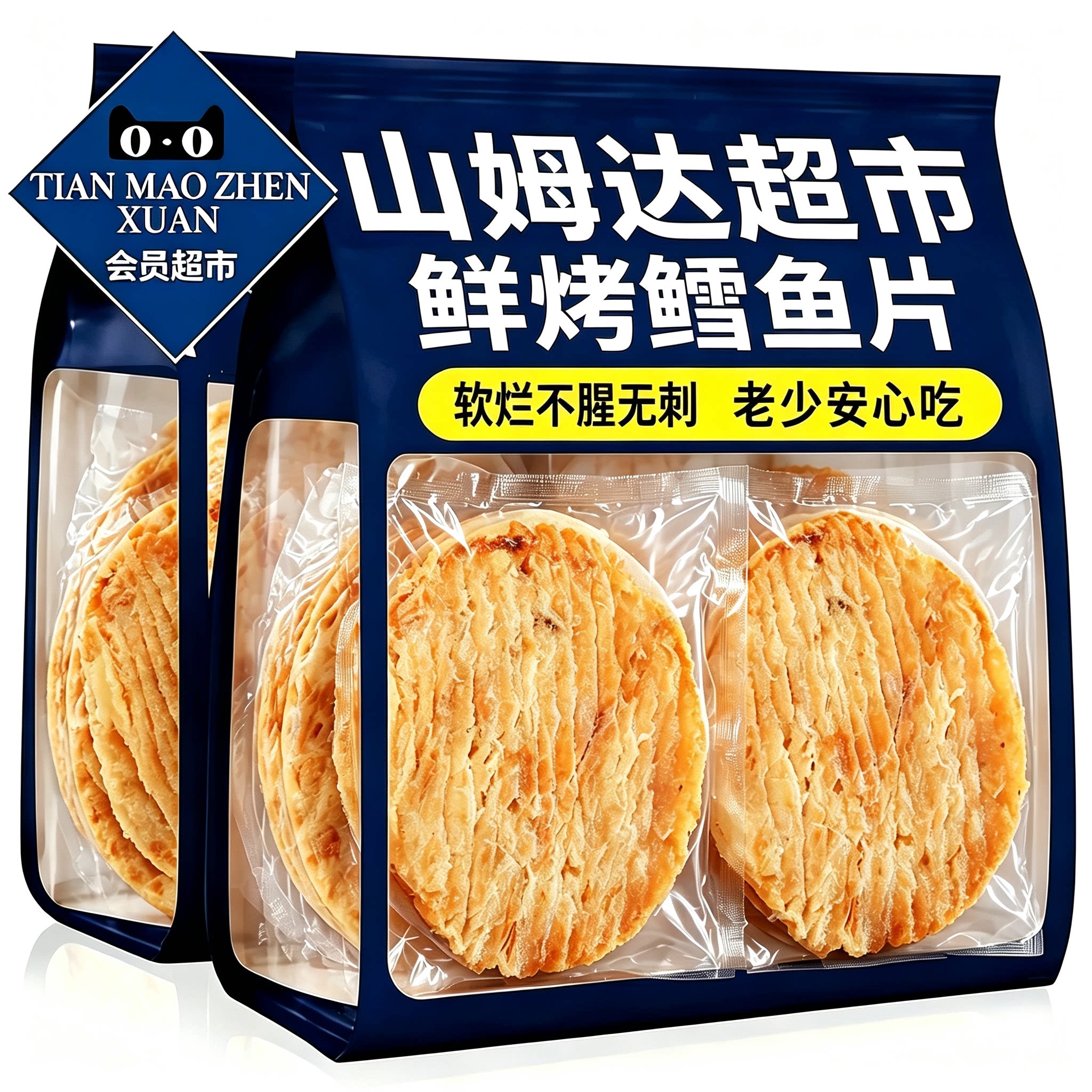【农科甄选】高品质！独立鳕鱼片