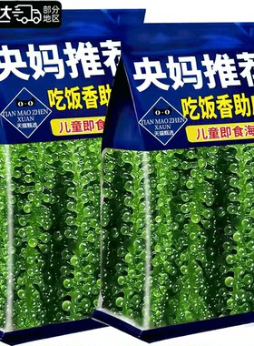央妈推荐0添加新鲜儿童海葡萄