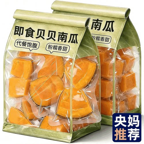 【配料只有南瓜】即食贝贝南瓜