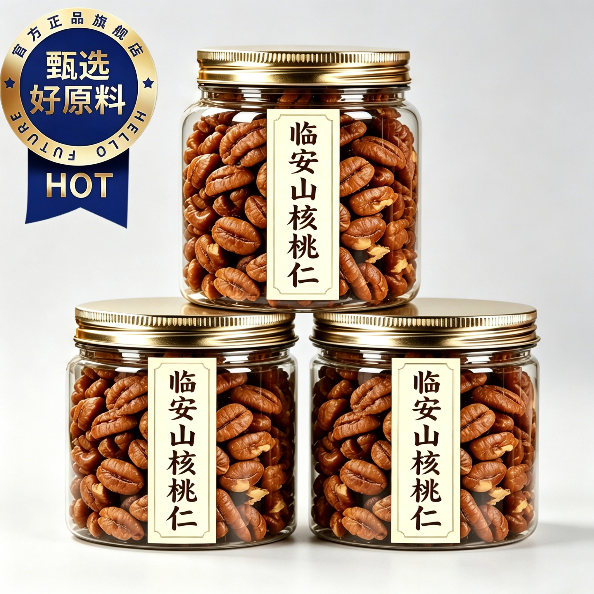 临安山核桃仁小包装新货小山核桃仁碎原味山核桃仁临安官方旗舰店