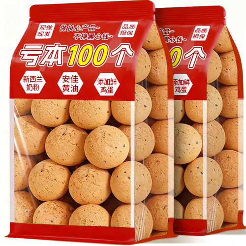 【央妈热推】亏本100个！大降价