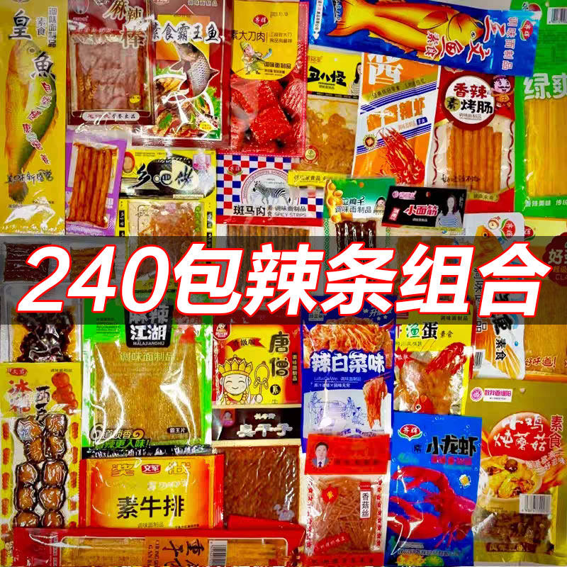 【特大袋】童年辣条!高品质
