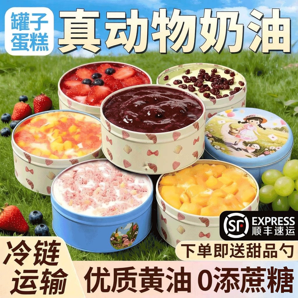 罐子蛋糕动物奶油提拉米苏网红罐子千层奶酪慕斯铁罐盒子罐罐蛋糕
