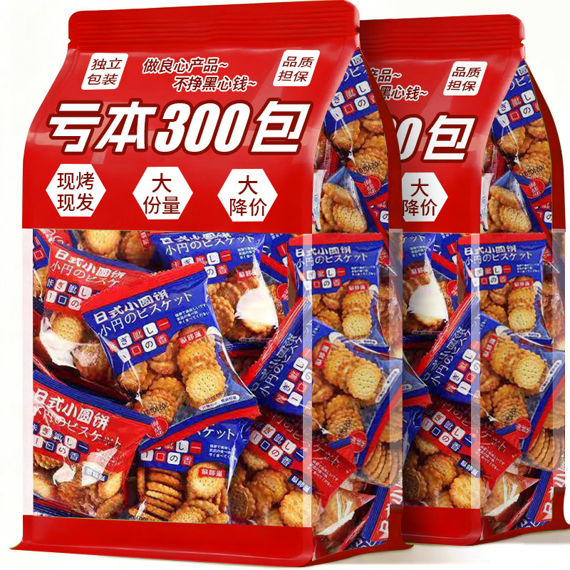 ���ڲ����������ζ30������ʽСԲ����15����15�� ����ʽ��Ʒ����һ��ʮ��СԲ���� 19.3Ԫ