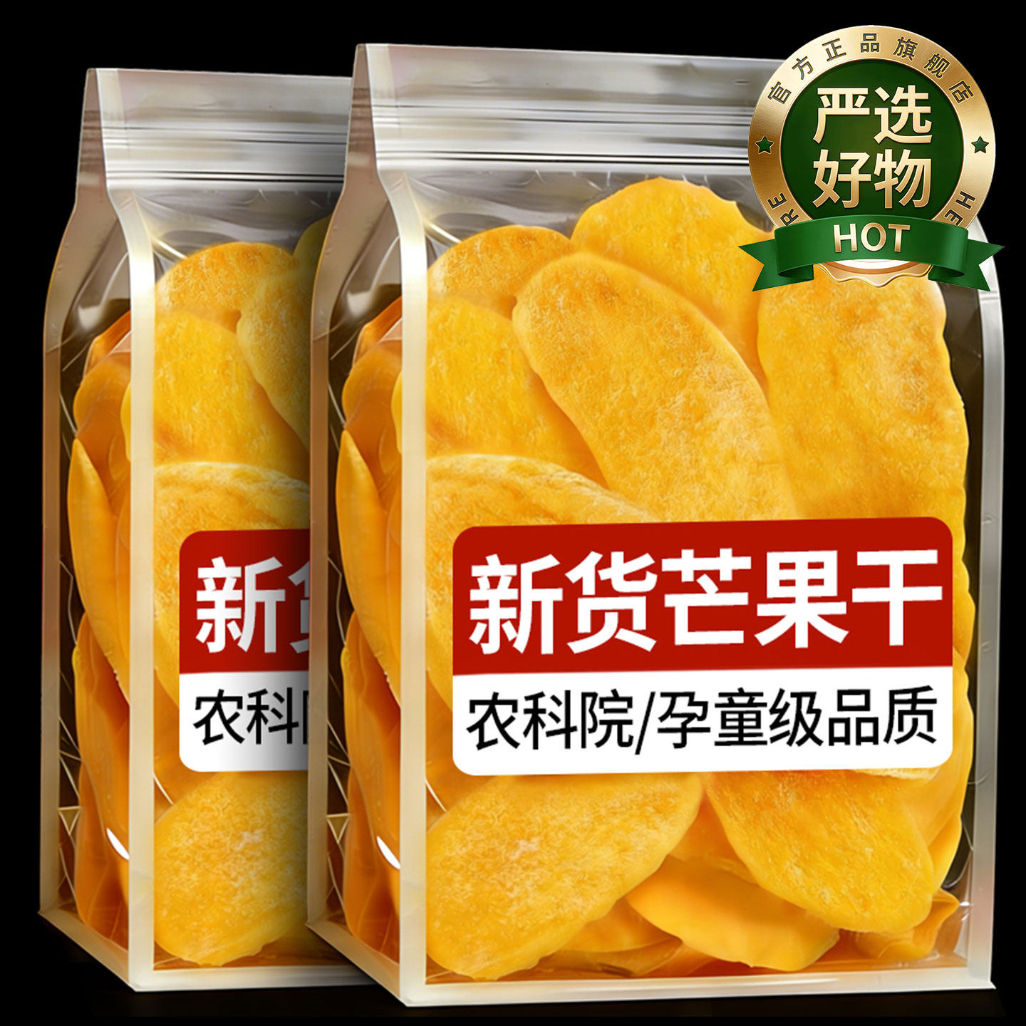 芒果干旗舰店独立包装天然芒果果干果脯500g原味厚切纯芒果干批发