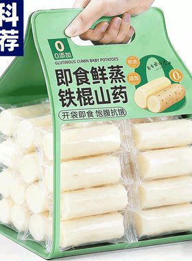 0脂0添加！现做现发开袋即食