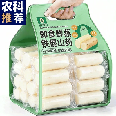 0脂0添加！现做现发开袋即食