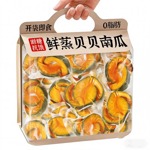 【配料只有南瓜】即食贝贝南瓜