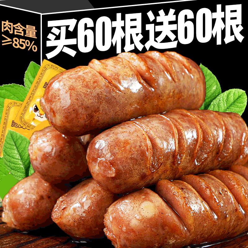 【正宗火山石烤肠】巨划算