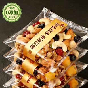 每日坚果独立小包装孕妇专用零食原味混合每日坚果官方旗舰店正品