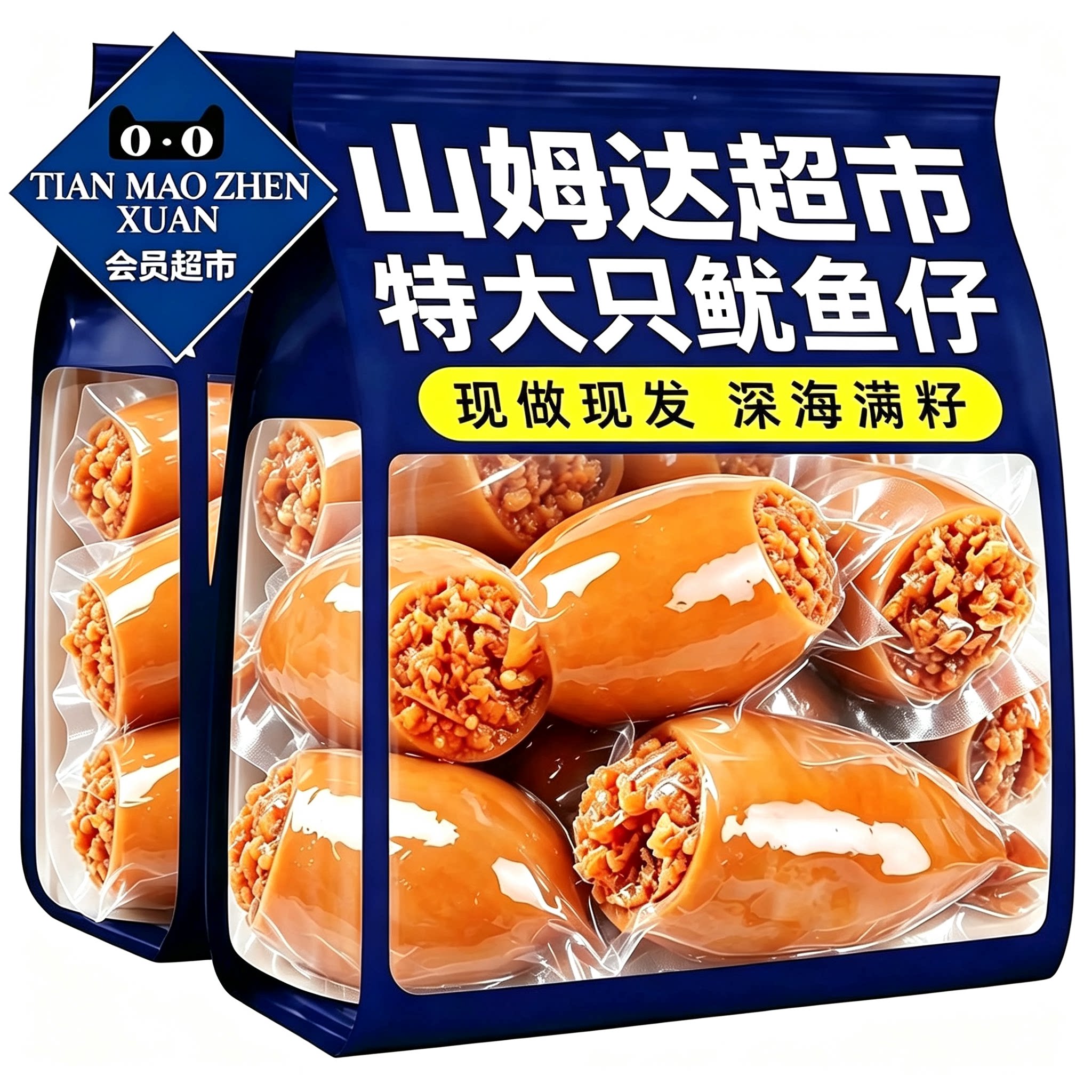 【山姆达超市】饱满即食大鱿鱼仔