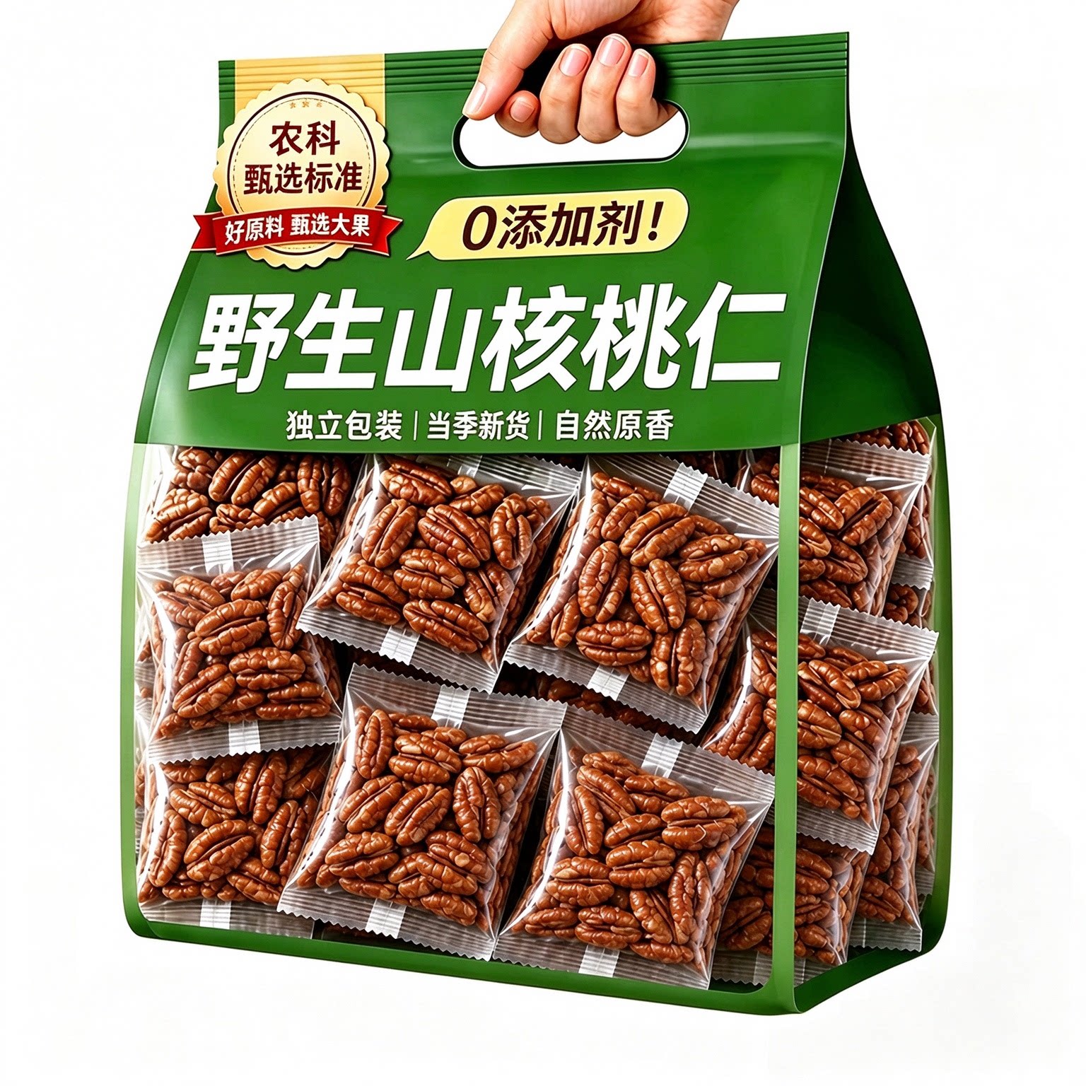 【超市同款】正宗临安山核桃仁