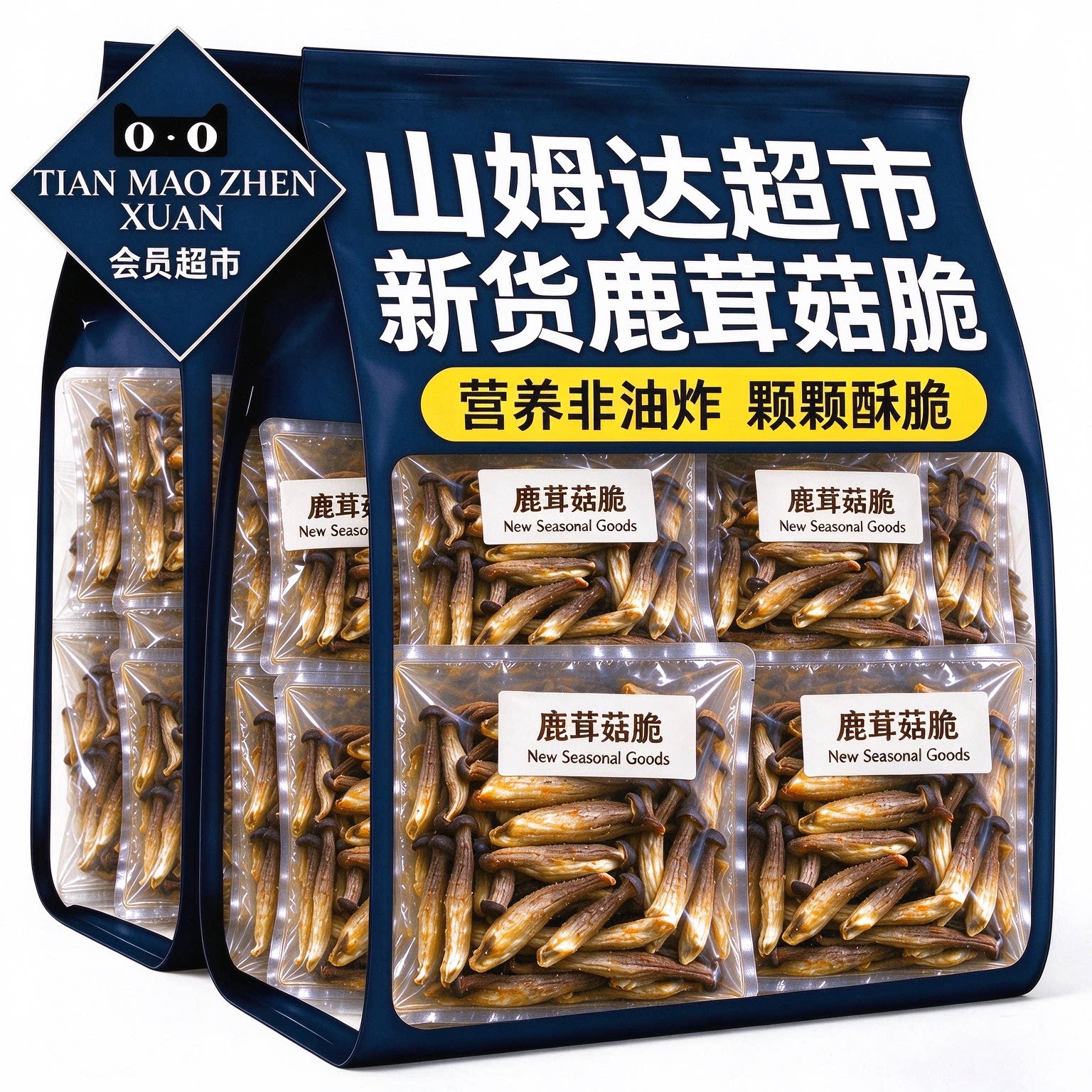 现做!【超市同款】新鲜鹿茸菇脆
