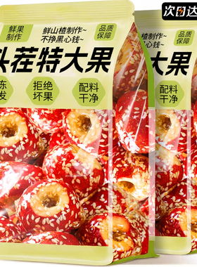 冻干山楂冰糖葫芦整颗空心无核独立包装添传加统特产休闲零食小吃