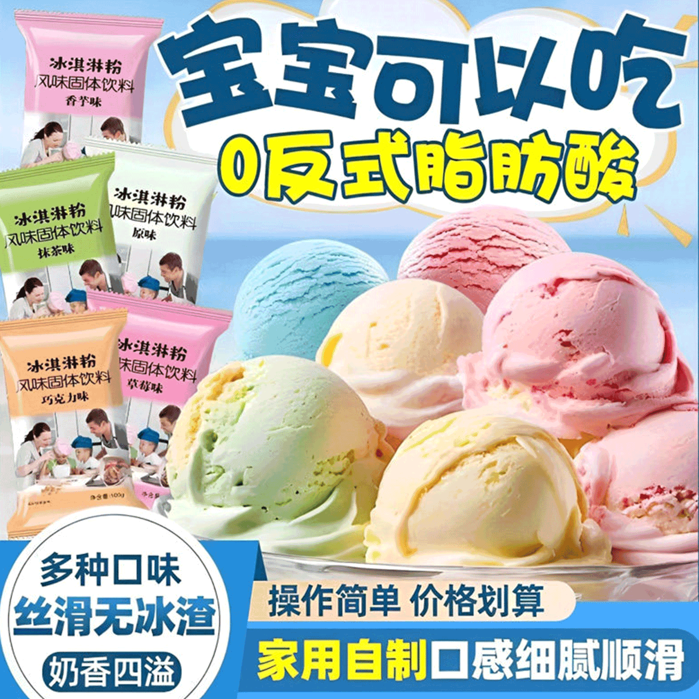 儿童专用无添加冰淇淋粉哈根达斯家用自制冰激凌粉雪糕官方旗舰店
