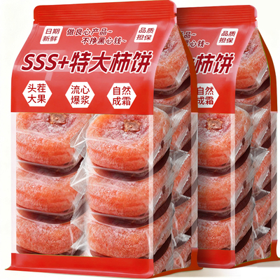 【央妈热推】爆浆流心！上等柿饼