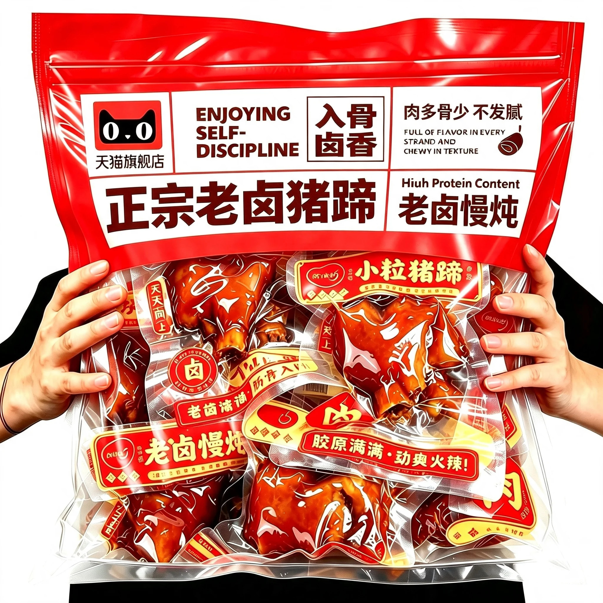 【会员超市同款】开袋即食卤猪脚