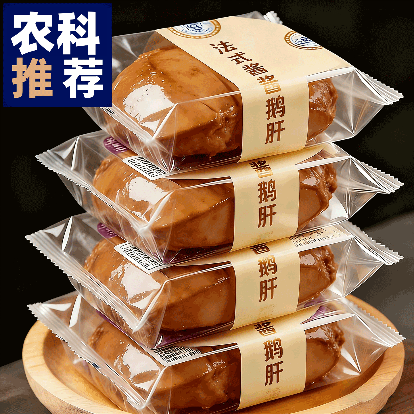 法式鹅肝开袋即食官方旗舰店酱鹅肝孕妇零食小吃宝宝鹅肝辅食宝宝