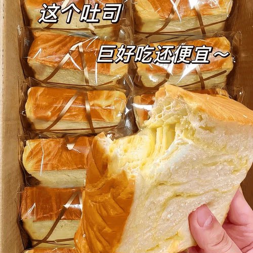 会员超市款！厚切牛乳吐司面包
