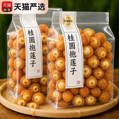 【农科推荐】当季新货桂圆抱莲子
