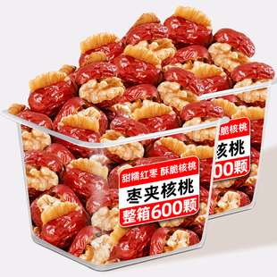 红枣夹核桃仁新鲜灰枣礼盒什锦休闲零食品新疆独立包装官方旗舰店