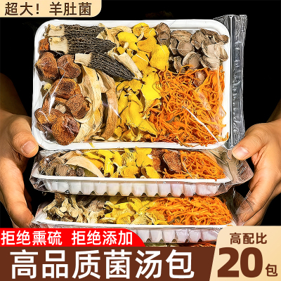 【农科院研制】高配七彩山菌