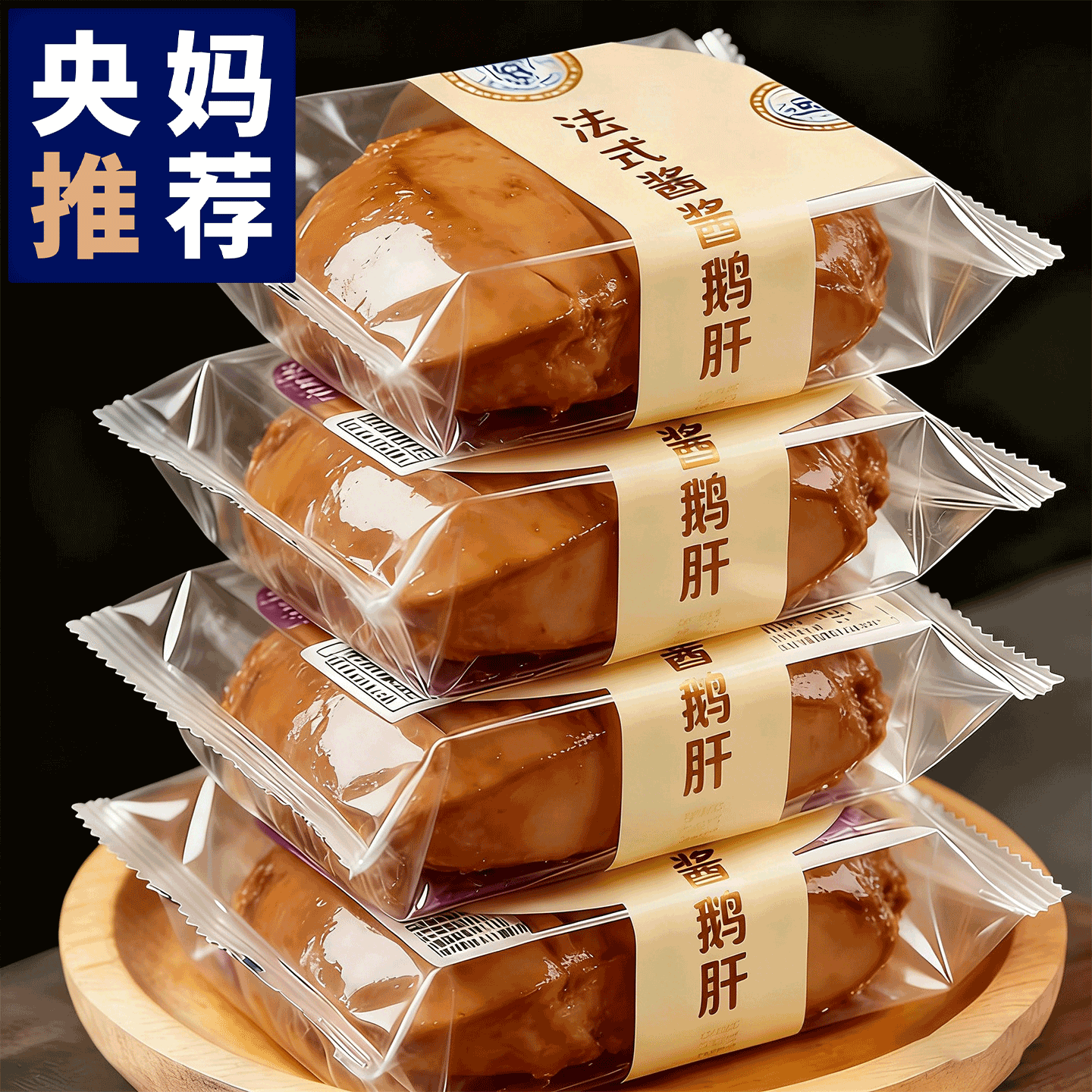 法式鹅肝开袋即食官方旗舰店酱鹅肝孕妇零食小吃宝宝鹅肝辅食宝宝
