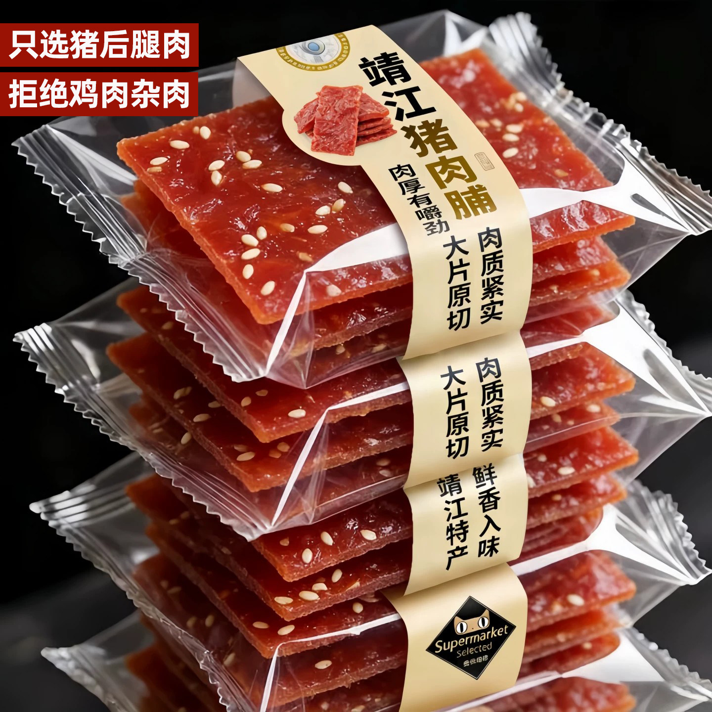 农科院推荐!靖江风味手撕猪肉脯