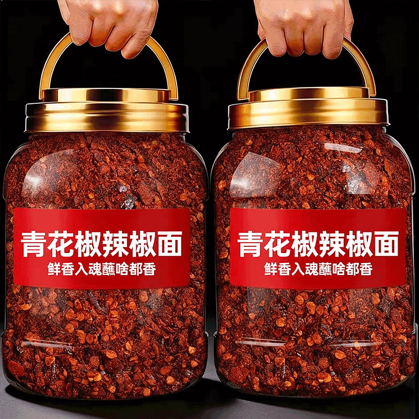 【农科院推荐】贵州蘸水辣椒面