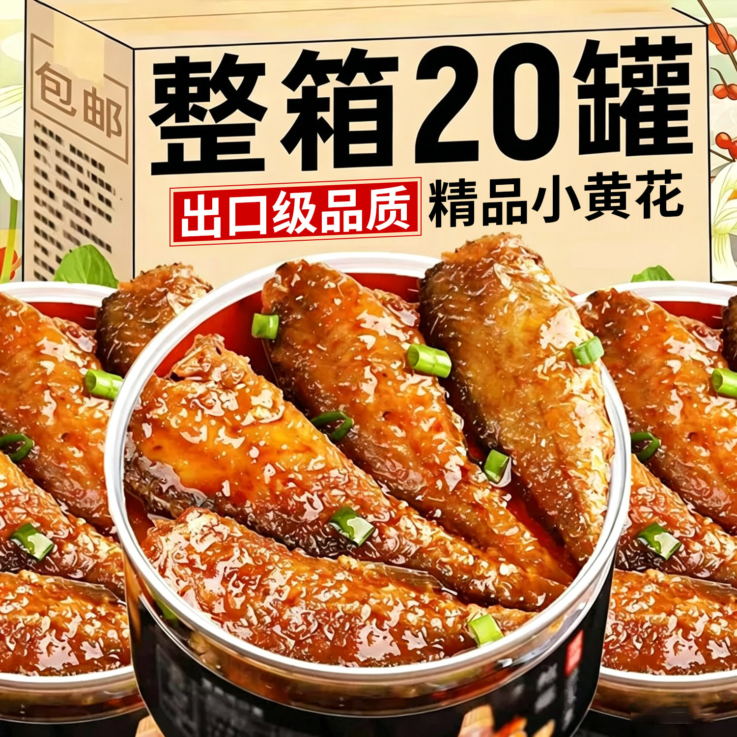 【商超精品】新货制作!全是鱼肉