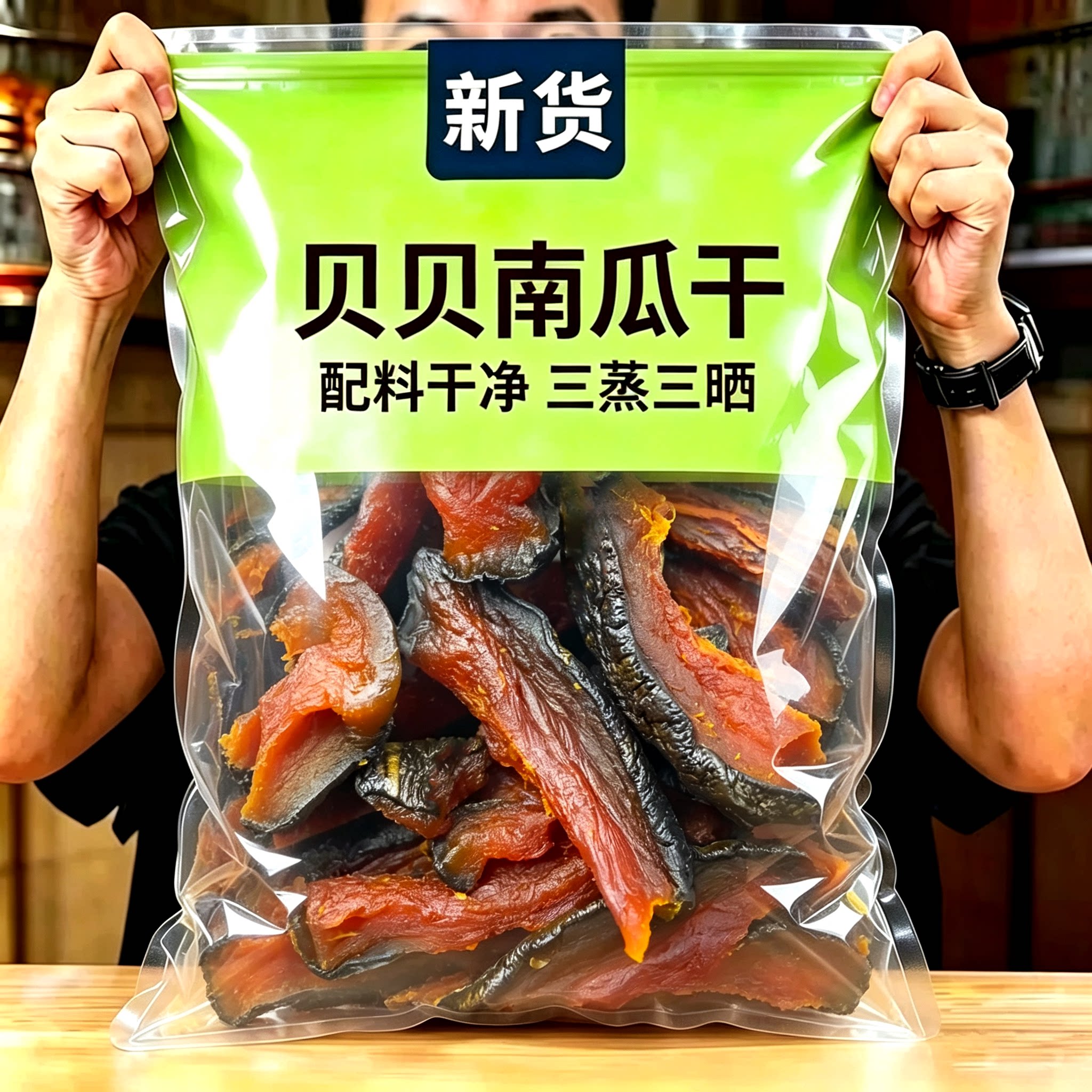 【农科推荐】0脂0蔗糖贝贝南瓜干