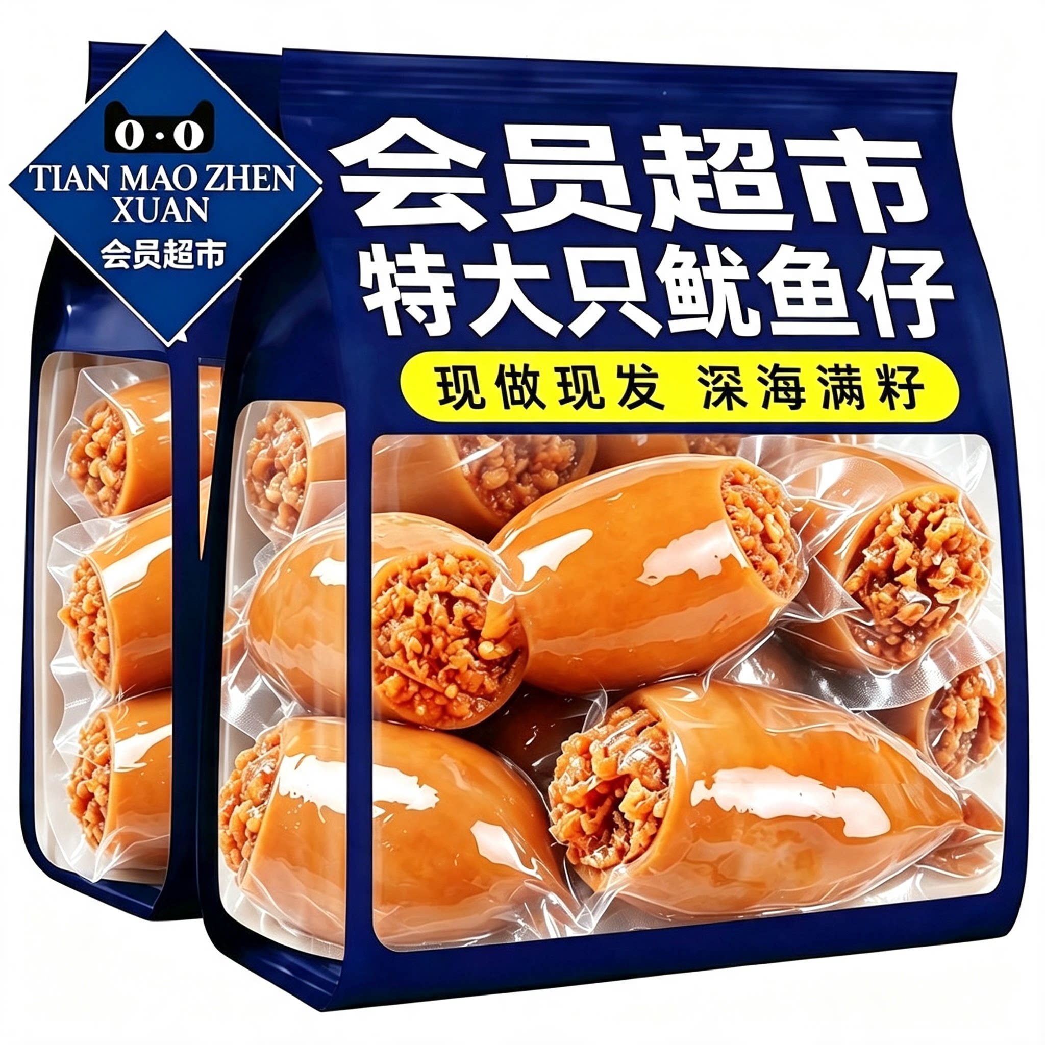 【会员超市同款】馅料饱满鱿鱼仔