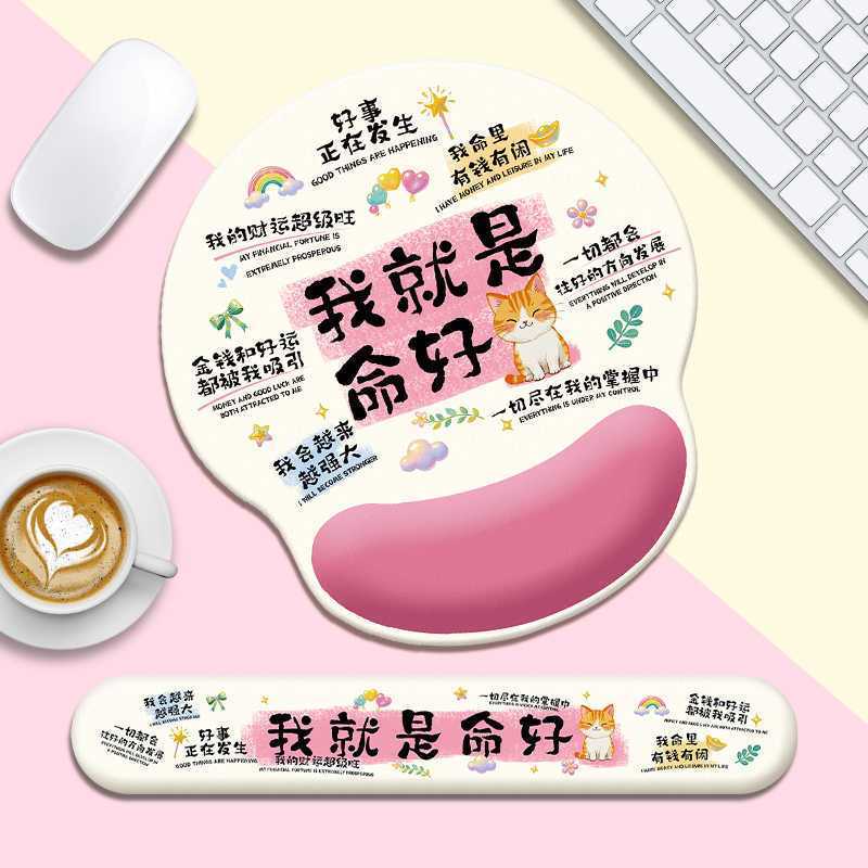 通用创意文字鼠标垫护腕键盘手托