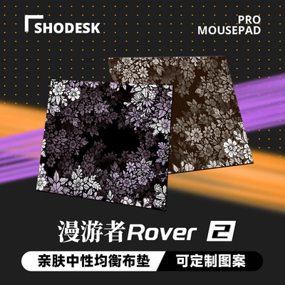 景深印花天然橡胶顺滑电竞鼠标垫