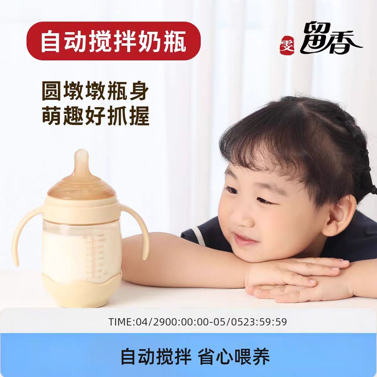 首雅婴儿奶瓶保温套恒温加热暖奶套无线免插电通用款便携外出