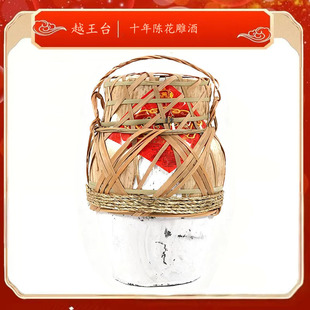 正宗绍兴黄酒越王台竹编坛装10斤手工冬酿加饭花雕酒半干型糯米酒